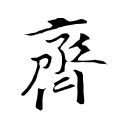 天行九歌